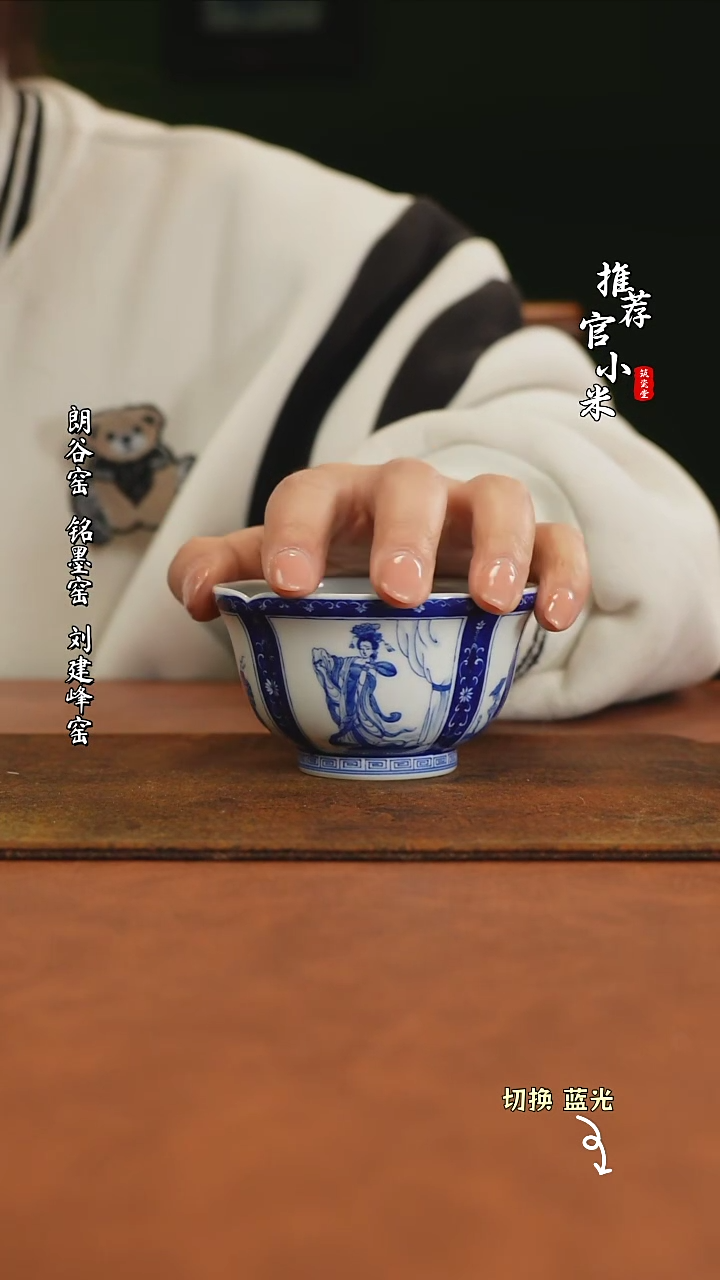 【闪购商品】艺家人精工青花人物