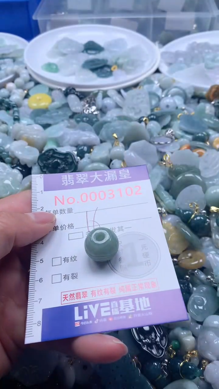 【闪购商品】翡翠吊坠(不含链)未镶嵌3102