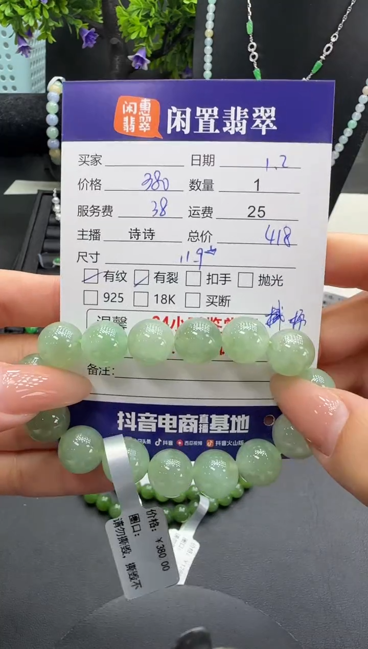 未镶嵌手串翡翠翡翠手串