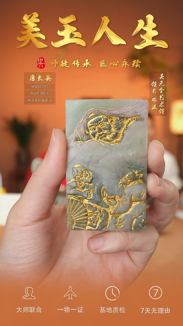 未镶嵌和田玉挂件167-钟馗纳福    且末