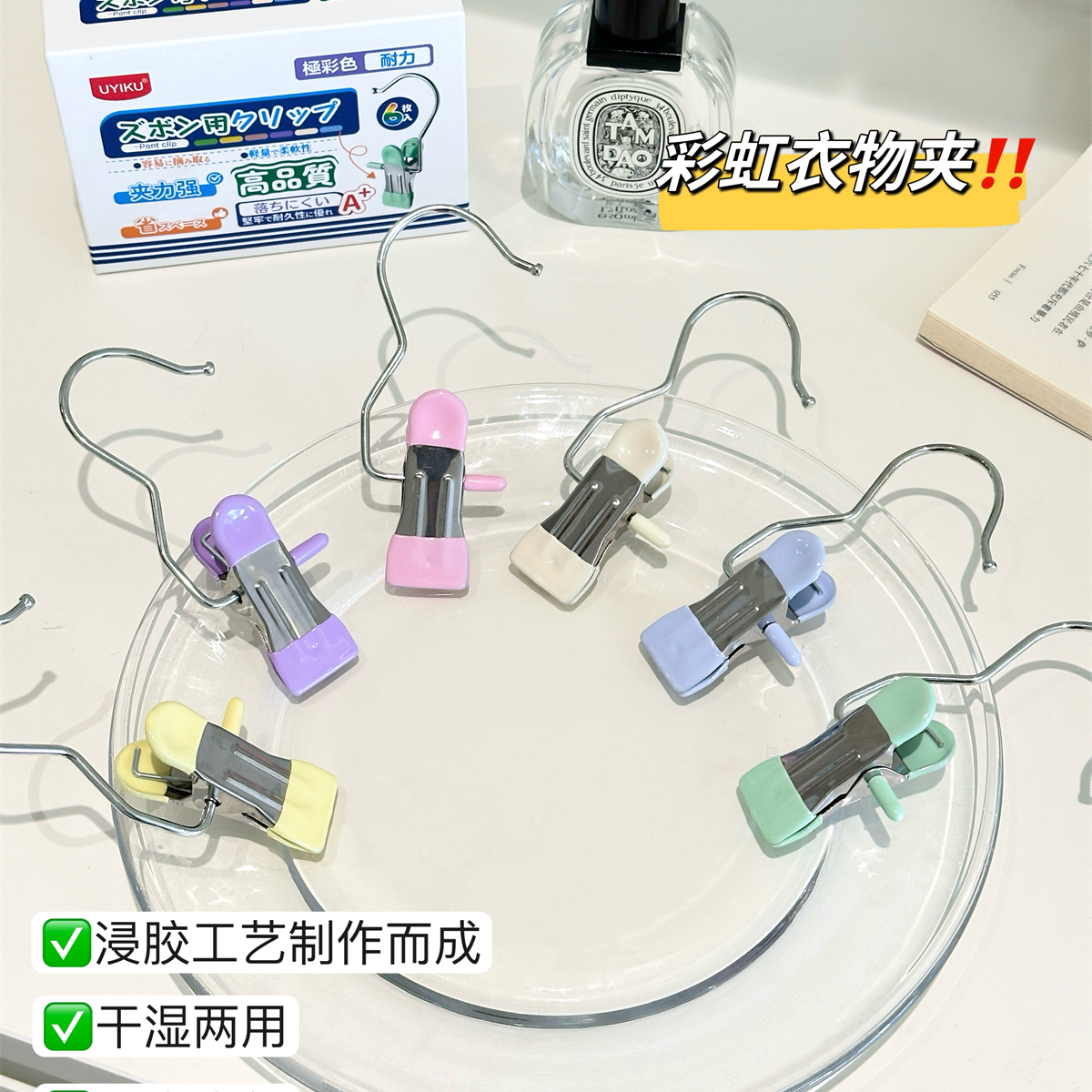 物以可-6个装好用彩虹裤夹衣物夹