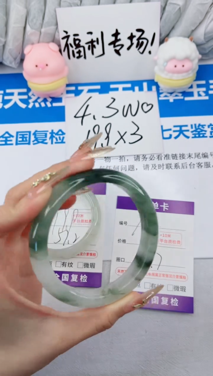 【闪购商品】石英质玉手镯合金160-64.7