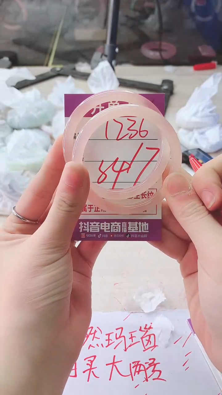 手镯玛瑙/玉髓未镶嵌1236