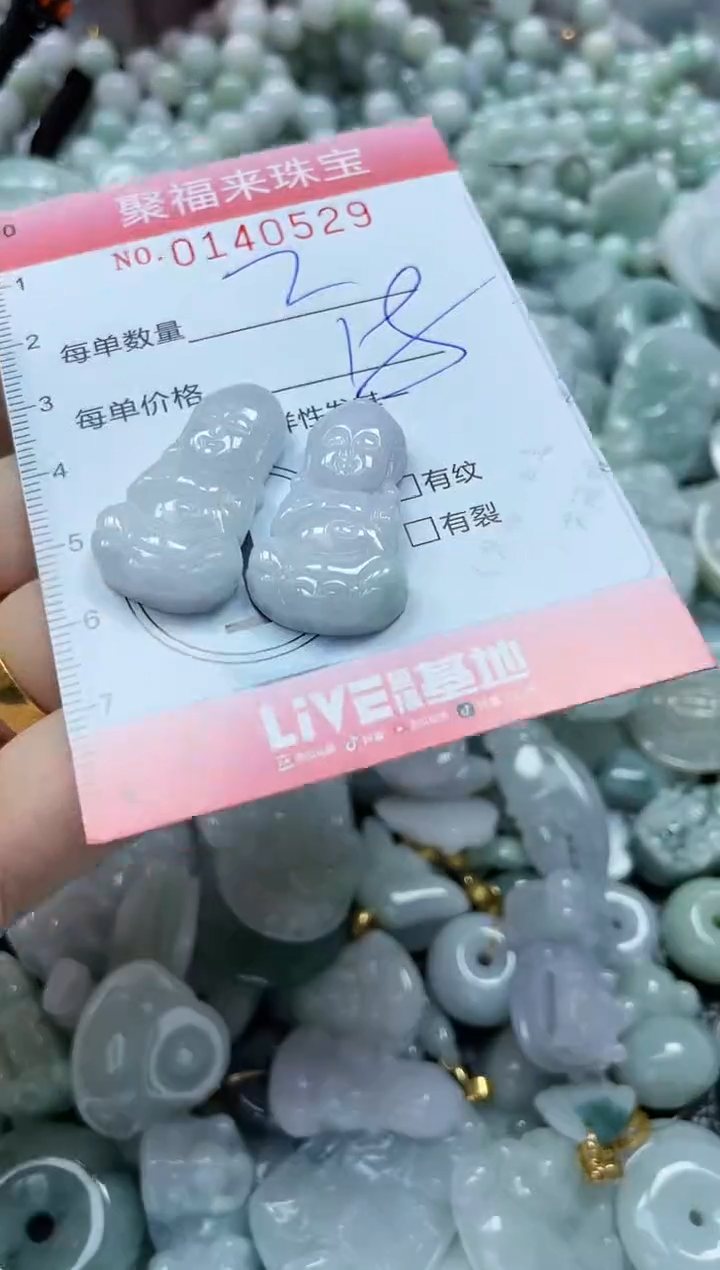 【闪购商品】翡翠吊坠(不含链)未镶嵌闪购0140529