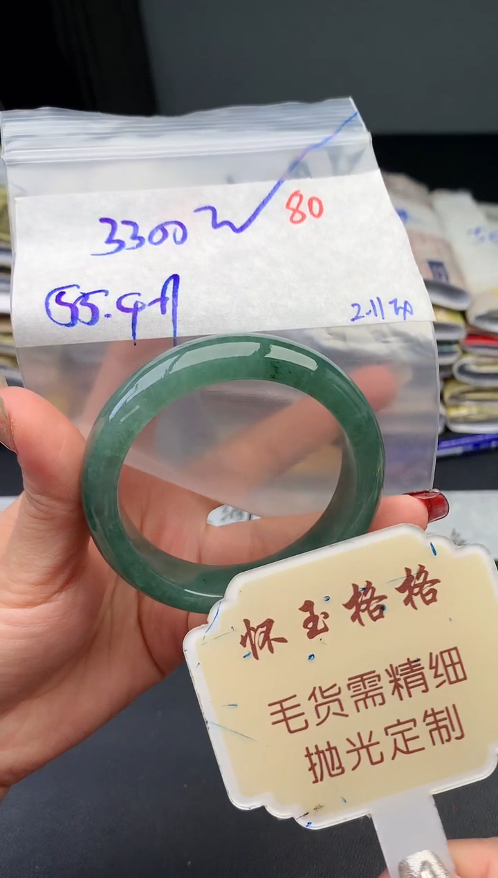 【闪购商品】定制翡翠未镶嵌毛货需精细抛光+80手镯1件+3300元