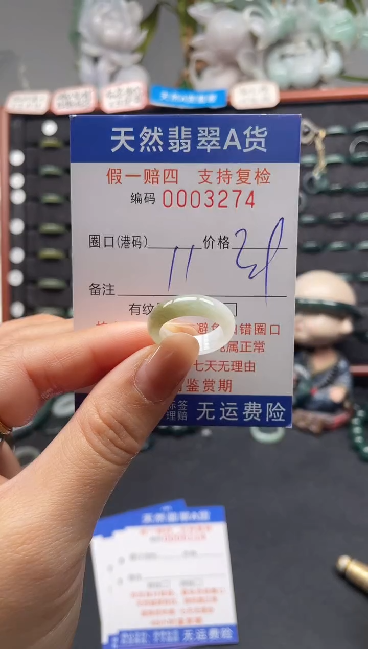 未镶嵌戒指翡翠11*3274