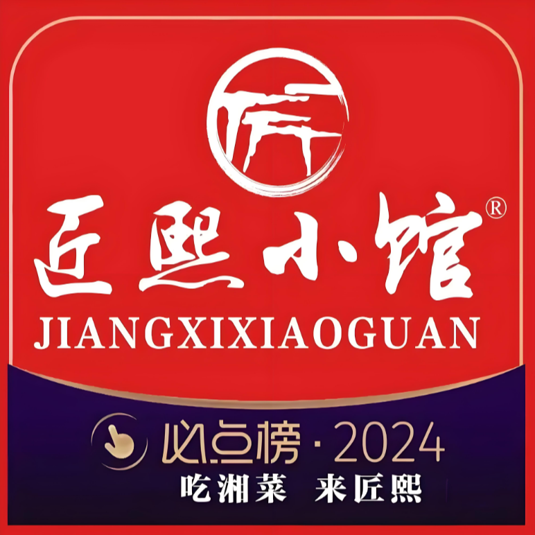 匠熙小馆超值代金券优惠券折扣券