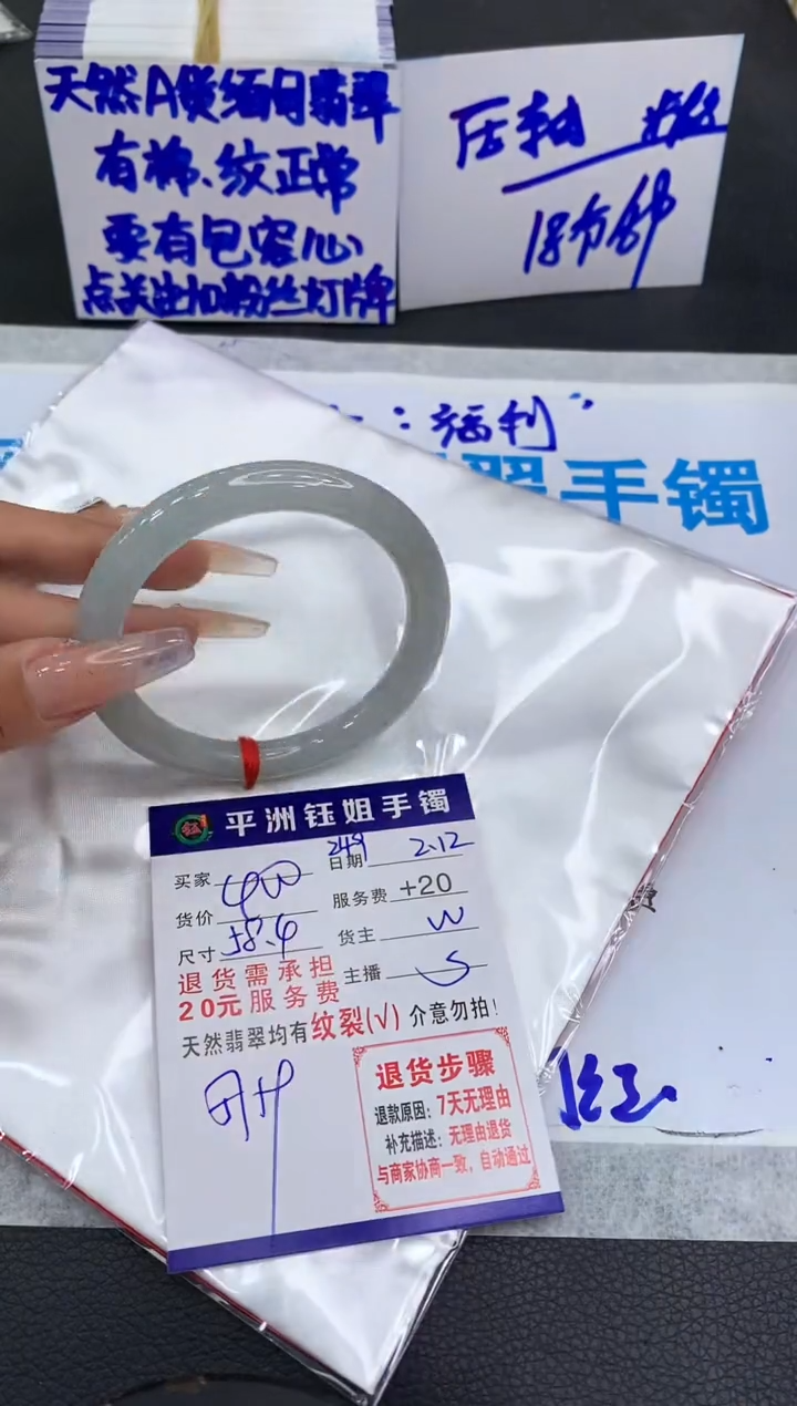 【闪购商品】翡翠手镯未镶嵌11111111111
