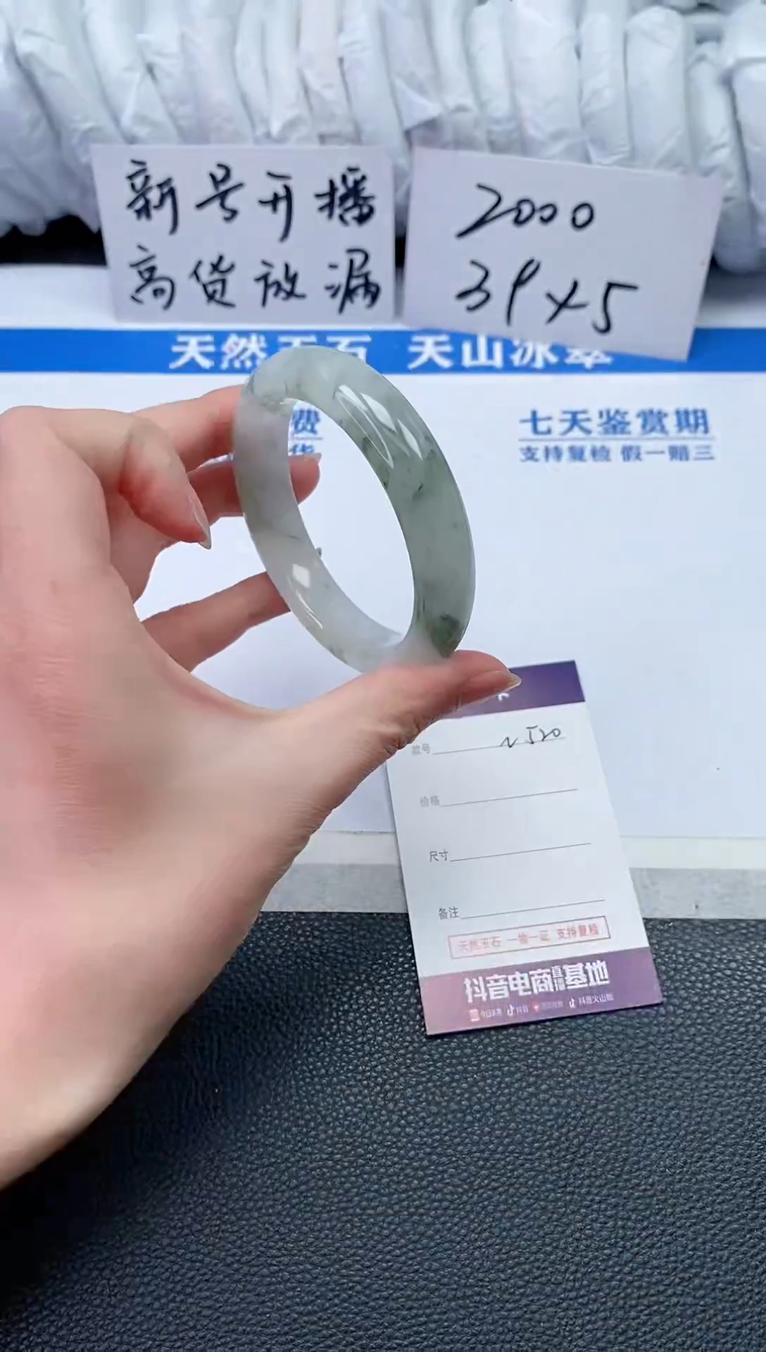 【闪购商品】石英质玉手镯未镶嵌N520