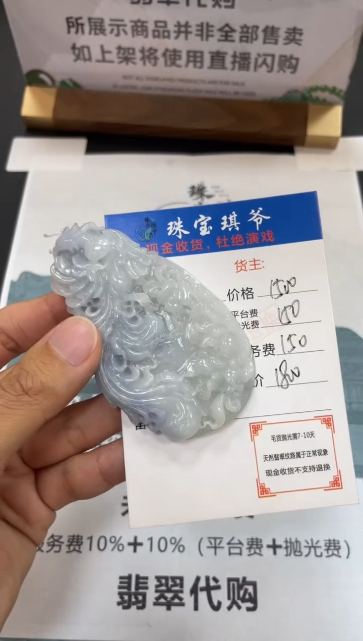 【闪购商品】定制翡翠未镶嵌毛货-不退不换
