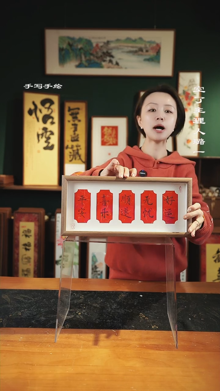 【闪购商品】书法-尺寸17*37  -花窗五联屏