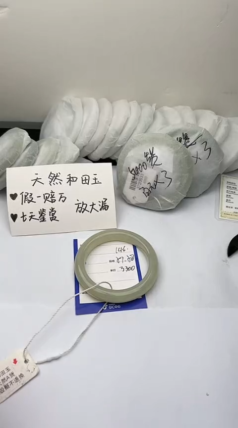 【闪购商品】和田玉手镯未镶嵌 奥蜡146