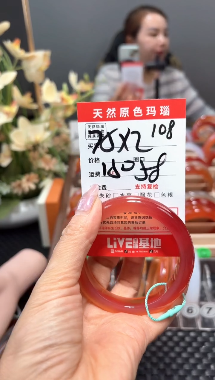 手镯玛瑙/玉髓未镶嵌日**?108