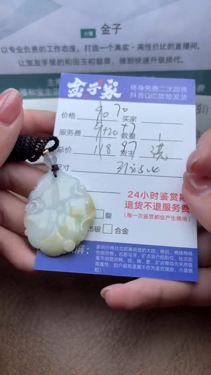 【闪购商品】翡翠未镶嵌颈饰504612423