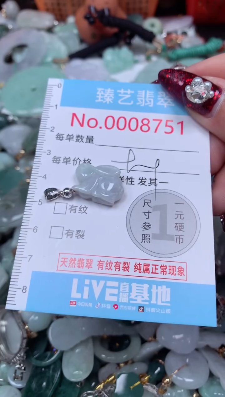 颈饰未镶嵌翡翠8751