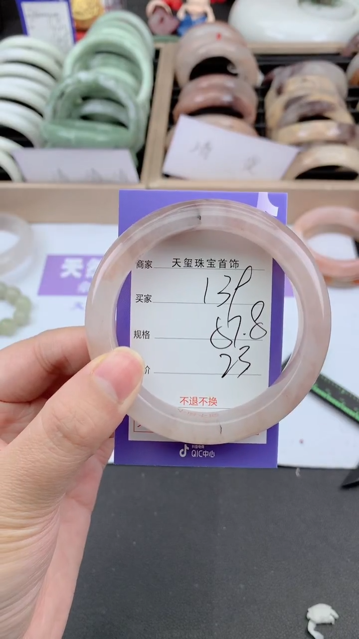 未镶嵌手镯石英质玉139