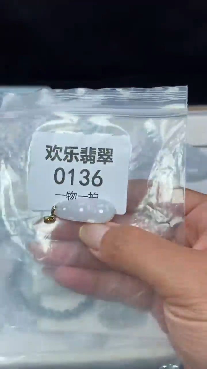 颈饰未镶嵌翡翠缅甸天然翡翠0136