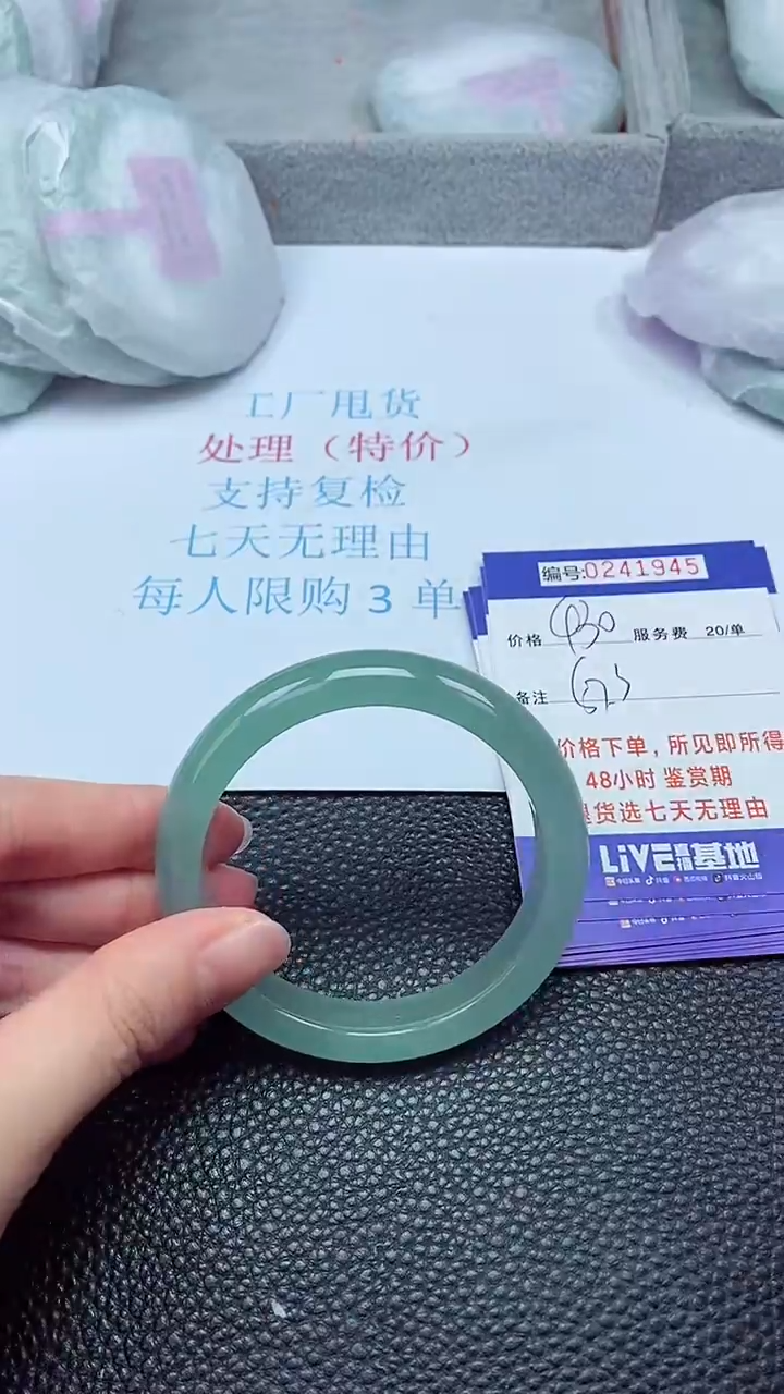 拍下以实物为准241945