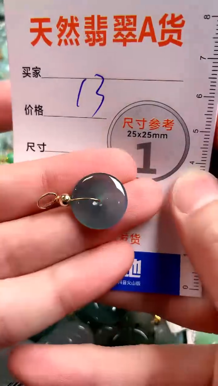 【闪购商品】翡翠颈饰未镶嵌13005880