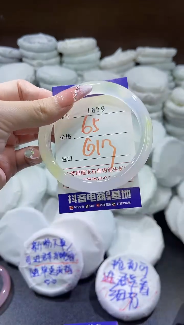 玛瑙/玉髓手镯未镶嵌1679