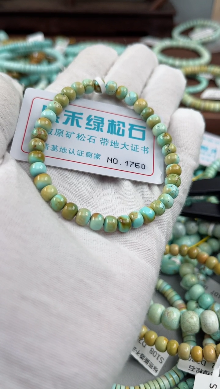 未镶嵌绿松石松石1760