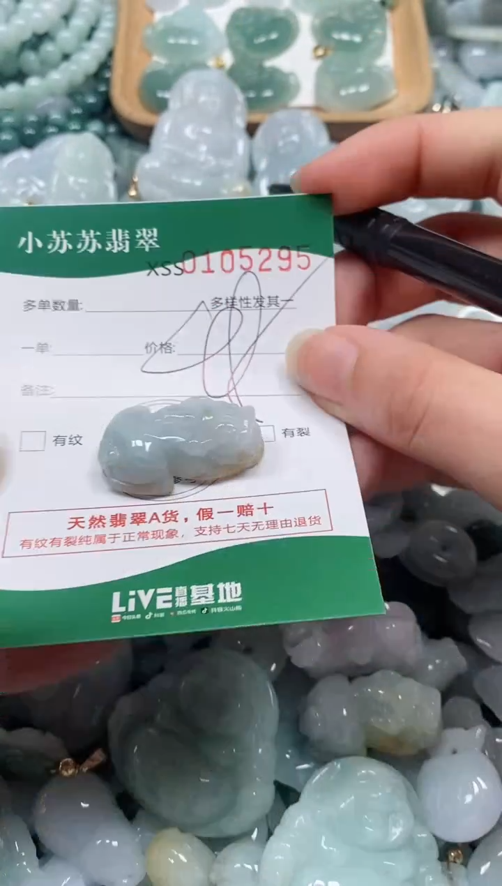 【闪购商品】翡翠颈饰未镶嵌闪购商品0105295
