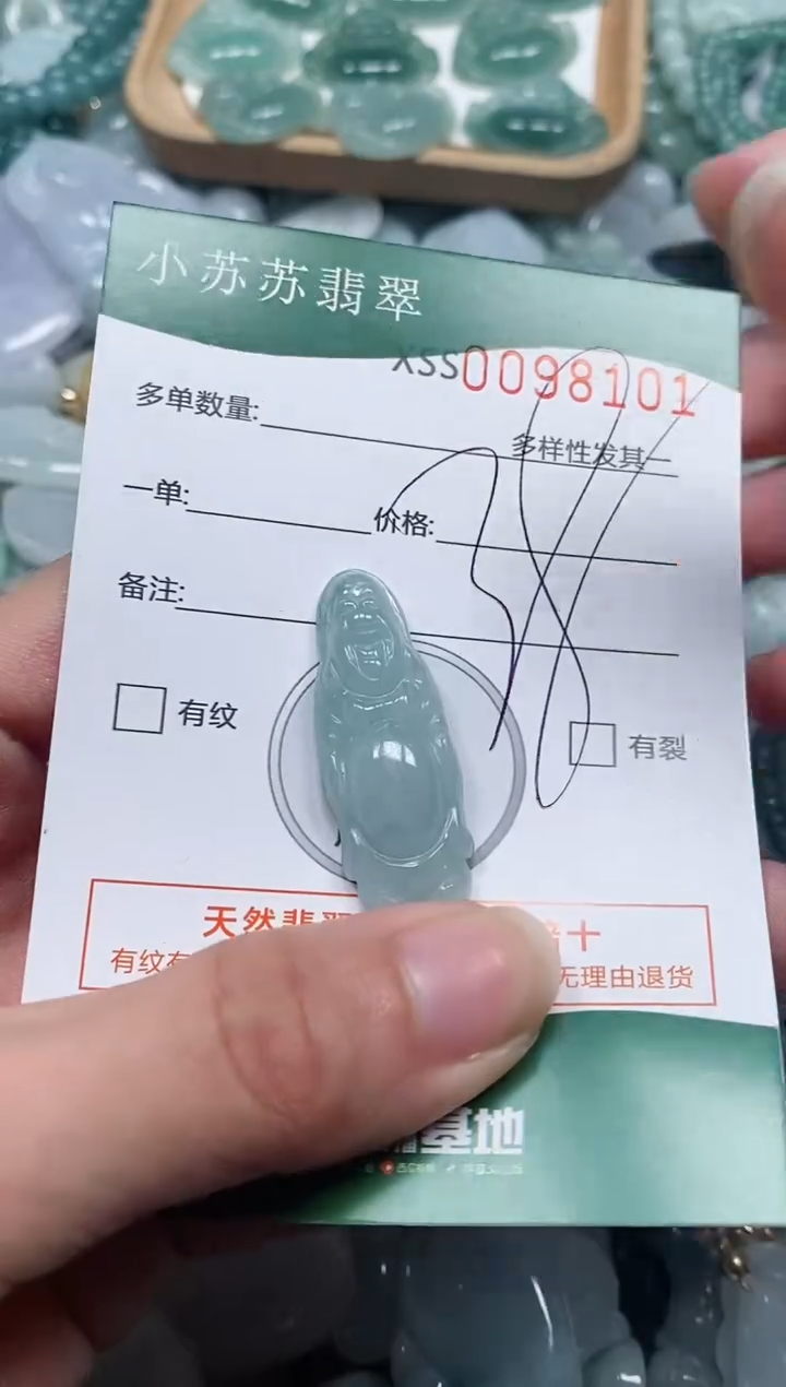 【闪购商品】翡翠颈饰未镶嵌闪购商品0098101