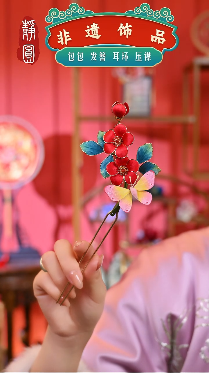 【闪购商品】织绣孤品红色蝴蝶618