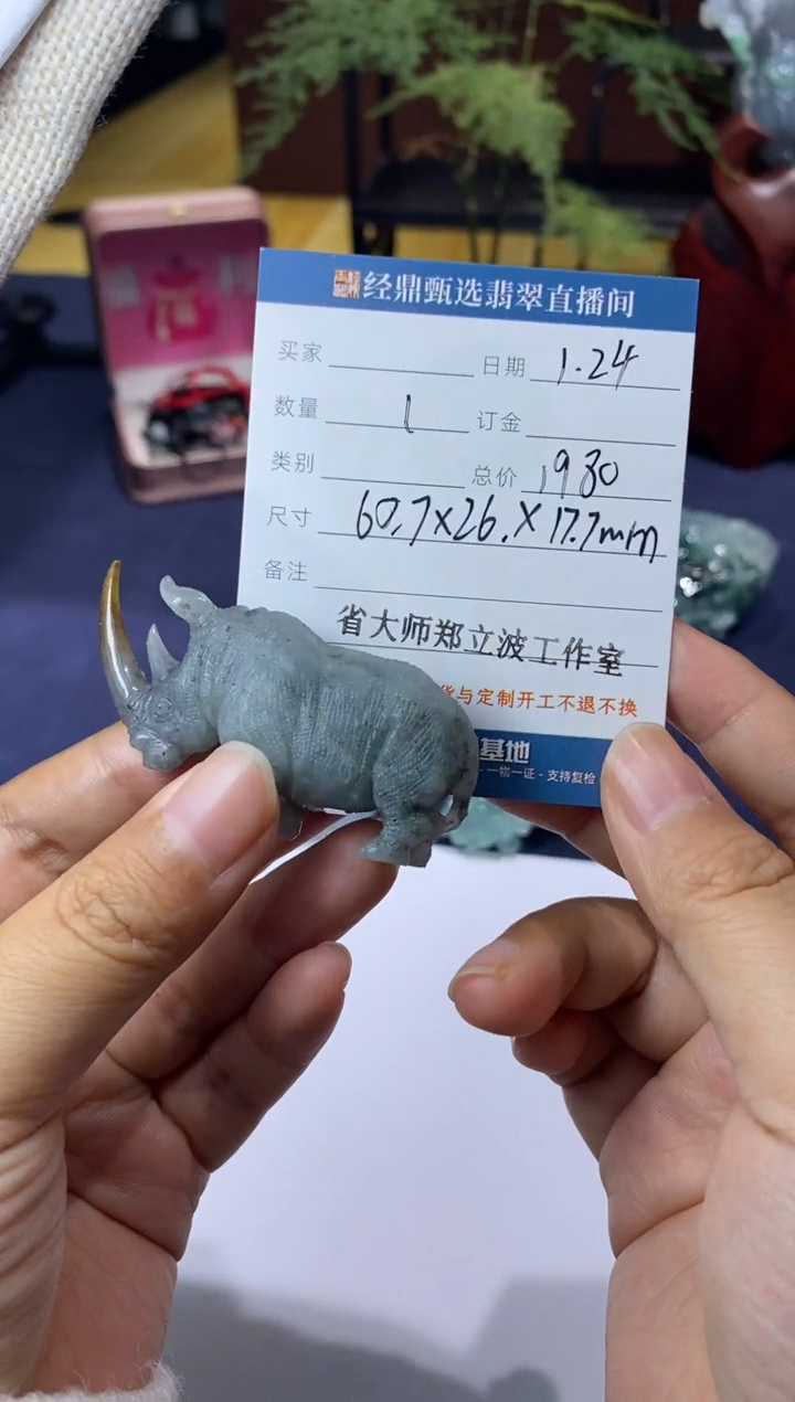 【闪购商品】翡翠摆件未镶嵌犀牛