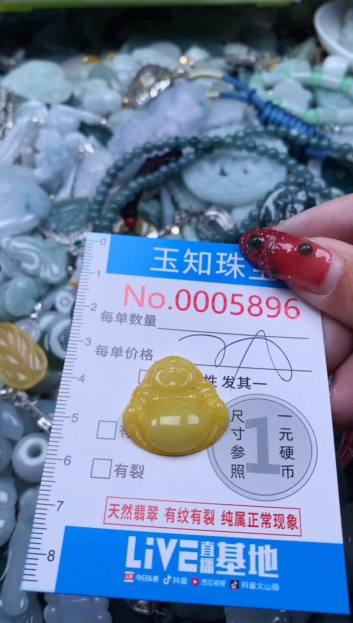 【闪购商品】翡翠吊坠(不含链)未镶嵌5896