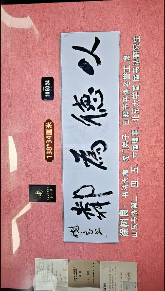 书法351    徐老师书法作品