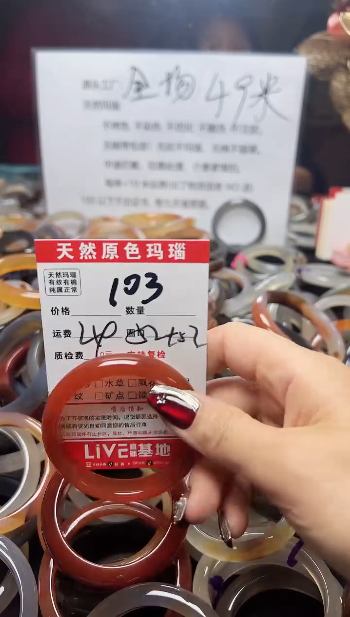 【闪购商品】玛瑙/玉髓手镯未镶嵌103