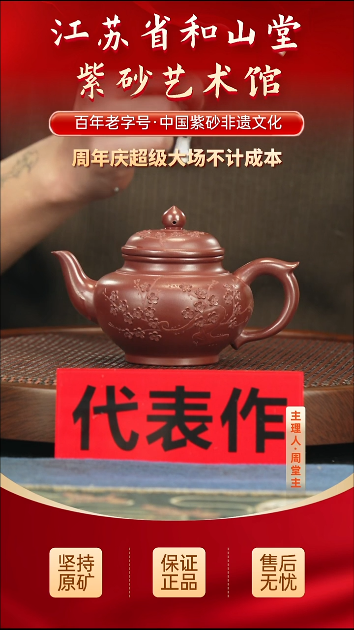 茶壶紫砂188.00188.00