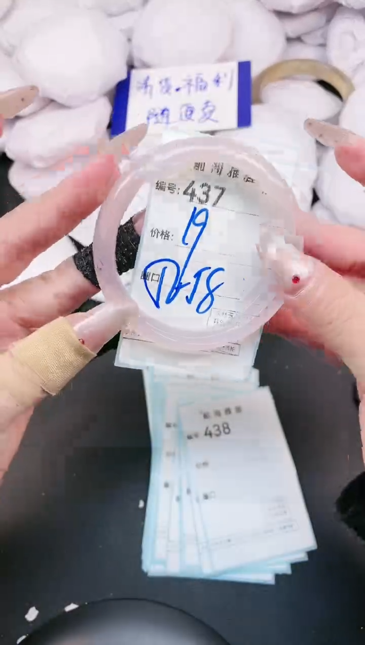 【闪购商品】玛瑙/玉髓手镯未镶嵌437