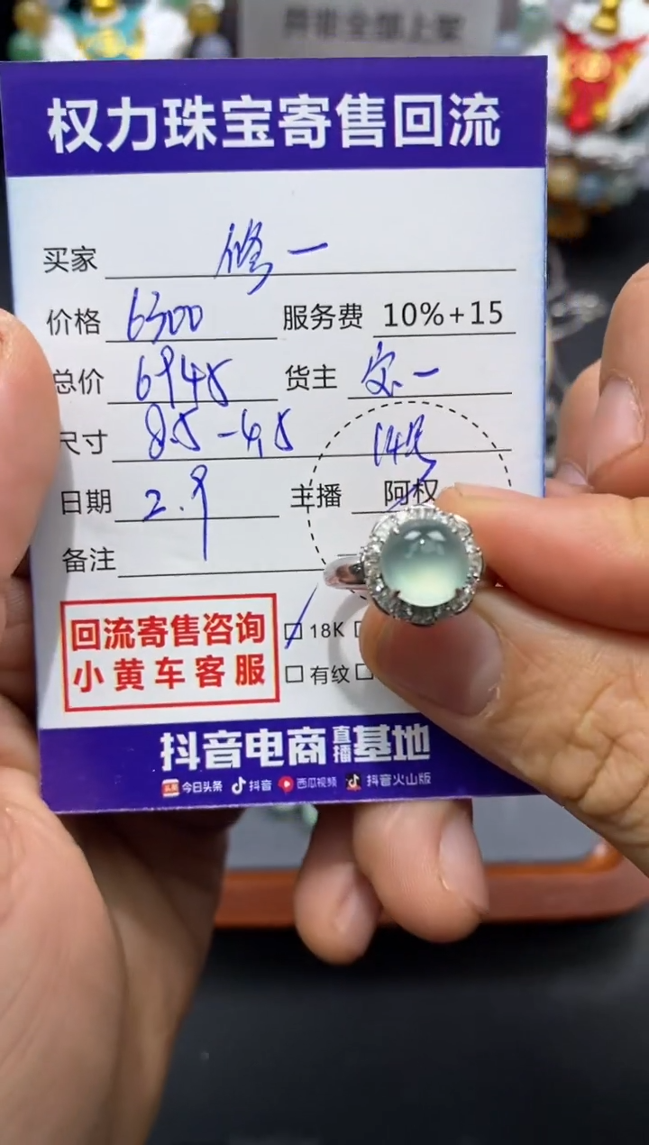 【闪购商品】翡翠戒指18K金镶嵌寄售不退换