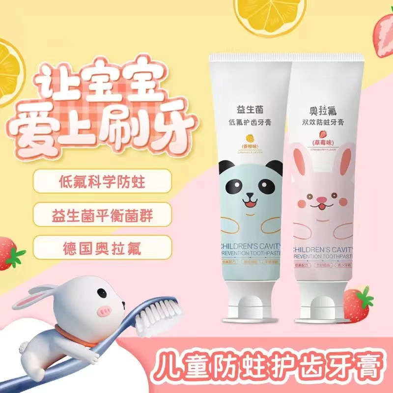 小彩虹新款青少年儿童防蛀牙美白呵护口腔牙膏YG