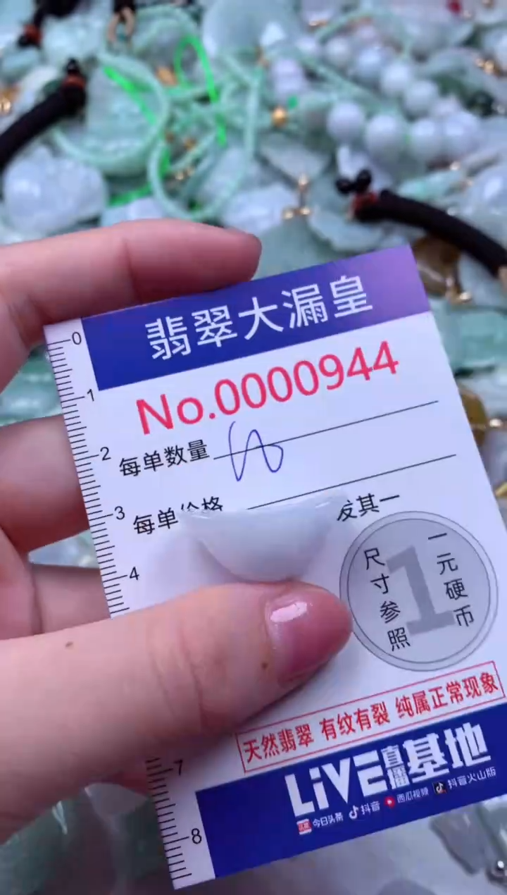 吊坠(不含链)未镶嵌翡翠944