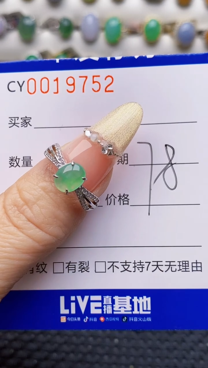 银S925镶嵌戒指翡翠9752