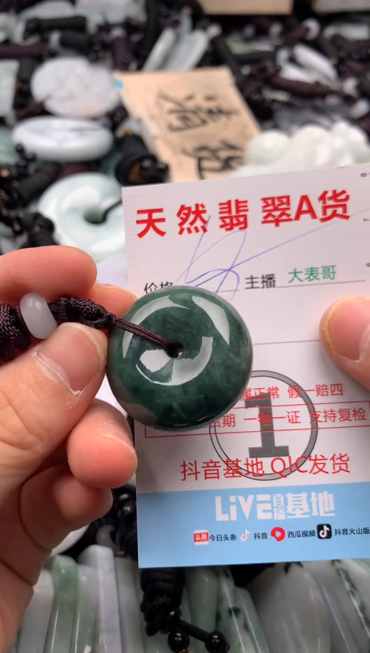 【闪购商品】翡翠吊坠(不含链)未镶嵌1