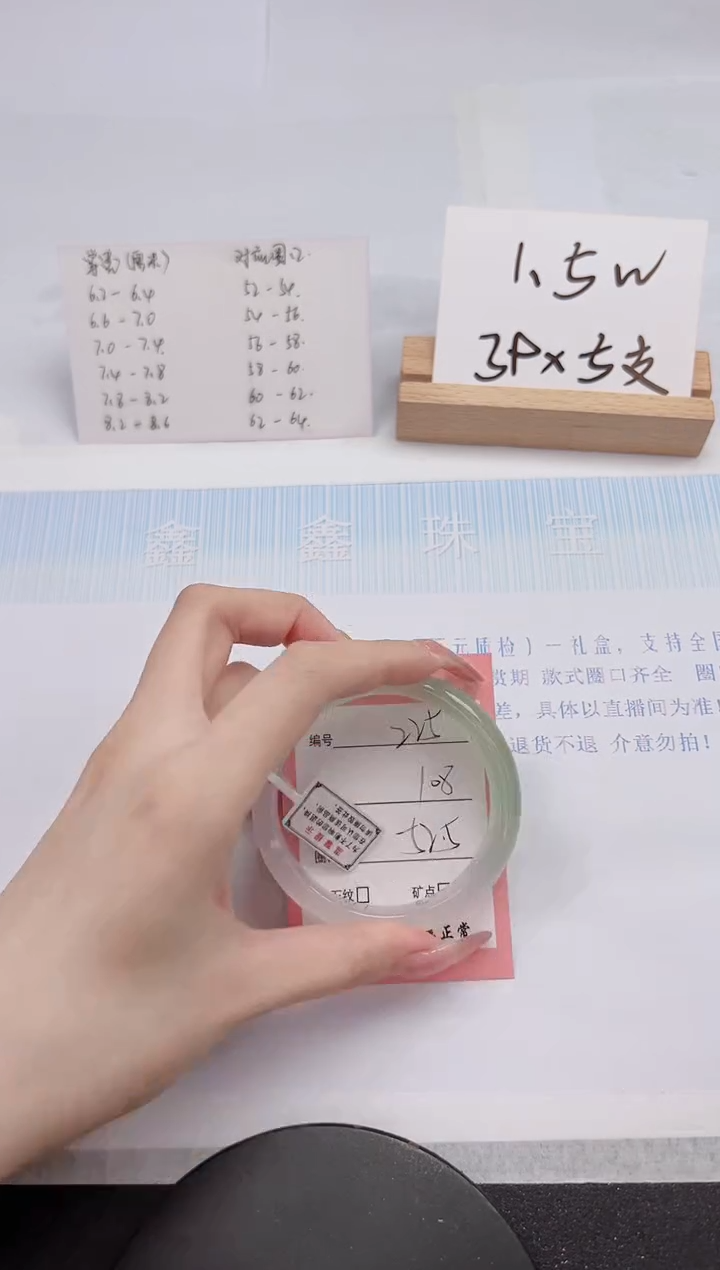 【闪购商品】石英质玉手镯未镶嵌225-52.5