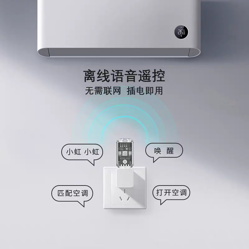 新款智能空调语音灯家用智能语音小夜灯空调伴侣多功能声控感应灯