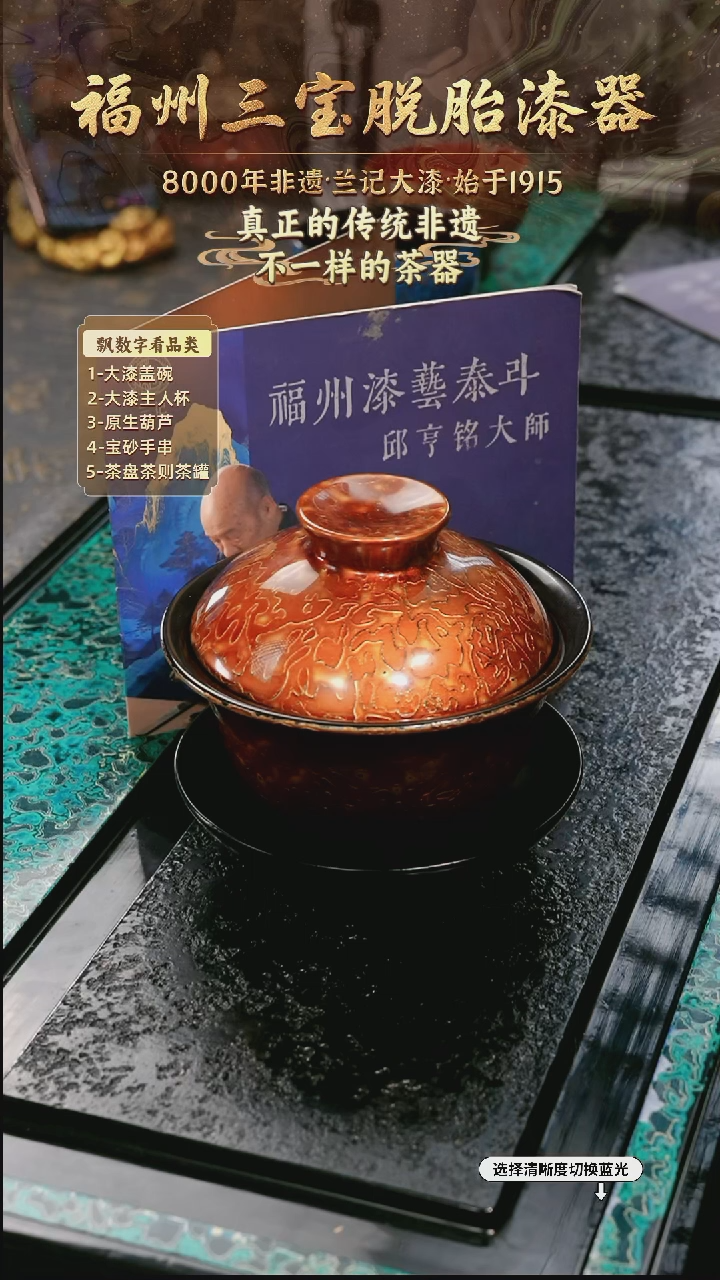 兰记手工漆器-一物一拍 以商品图片为主