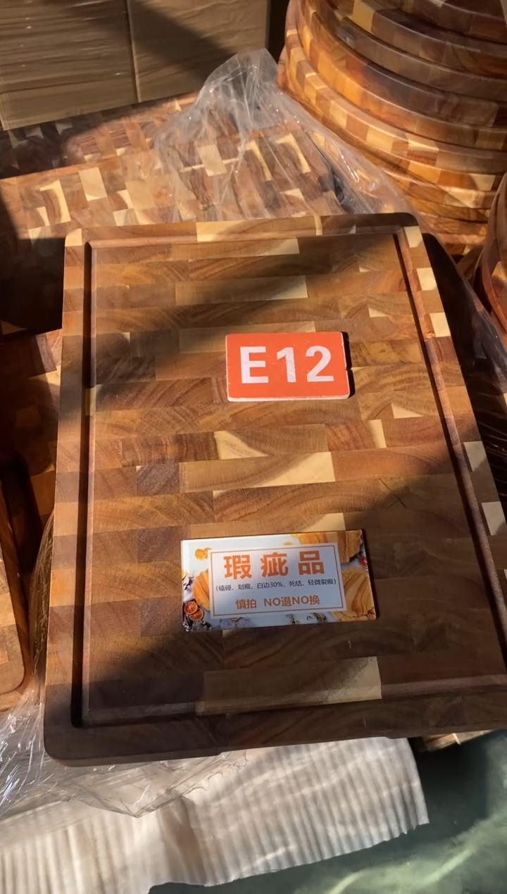 木闪购2025/12/10 E12瑕疵品