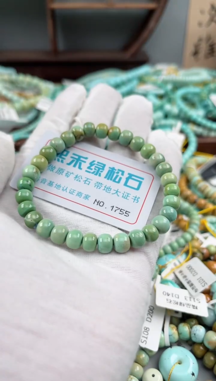 未镶嵌绿松石松石1755
