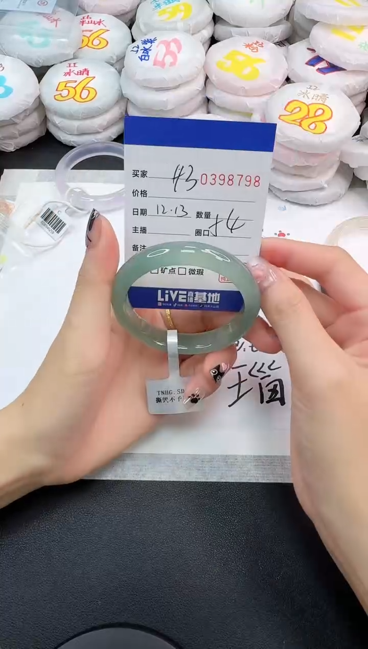 手镯玛瑙/玉髓未镶嵌8798