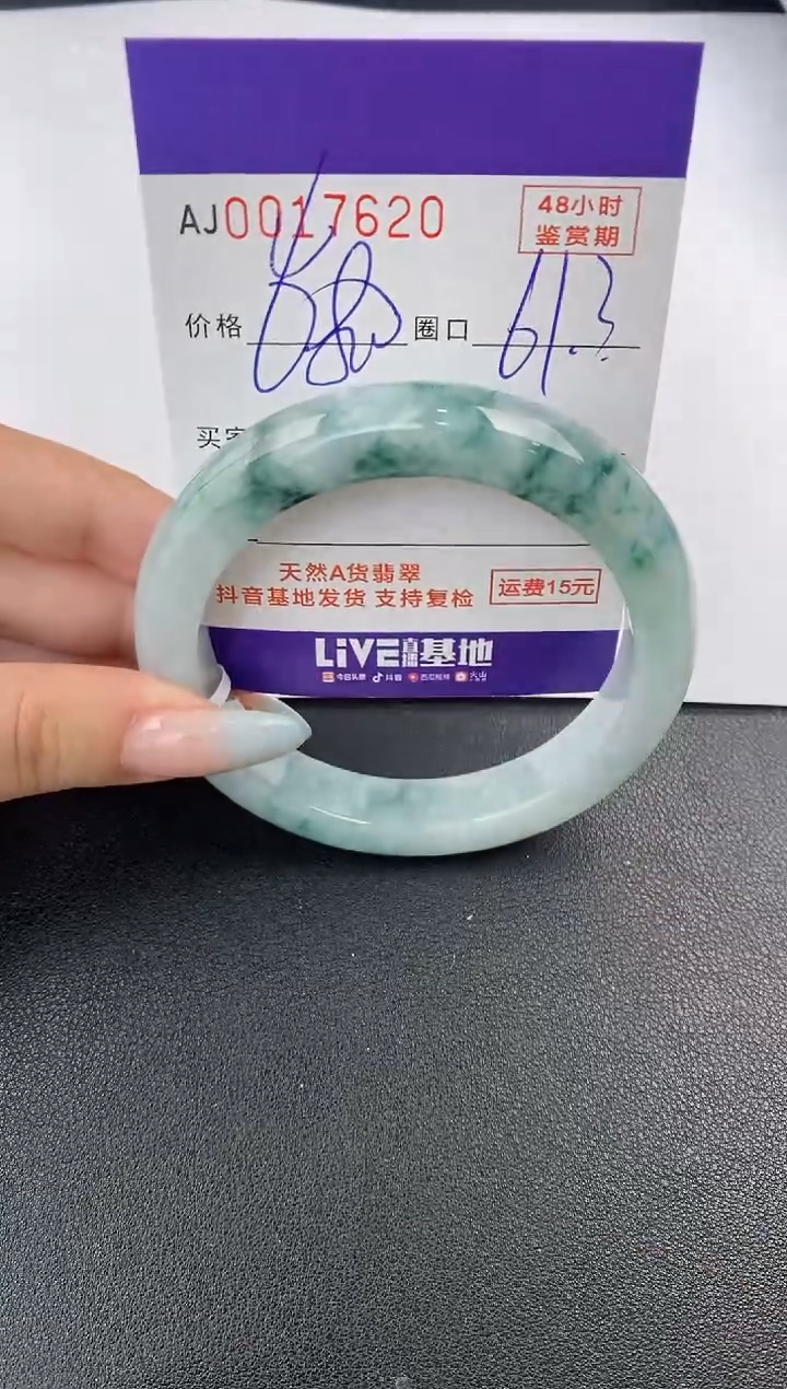 【闪购商品】翡翠手镯未镶嵌天然A货翡翠