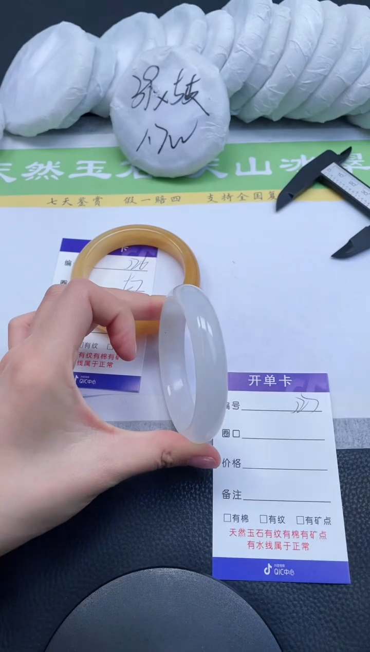 【闪购商品】石英质玉手镯未镶嵌A127-56+