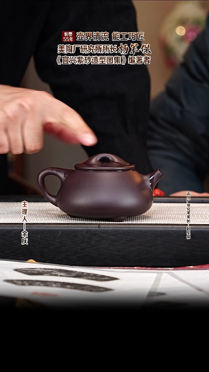 茶壶紫砂YJB25景舟石瓢 六十年代黑墩头 300cc