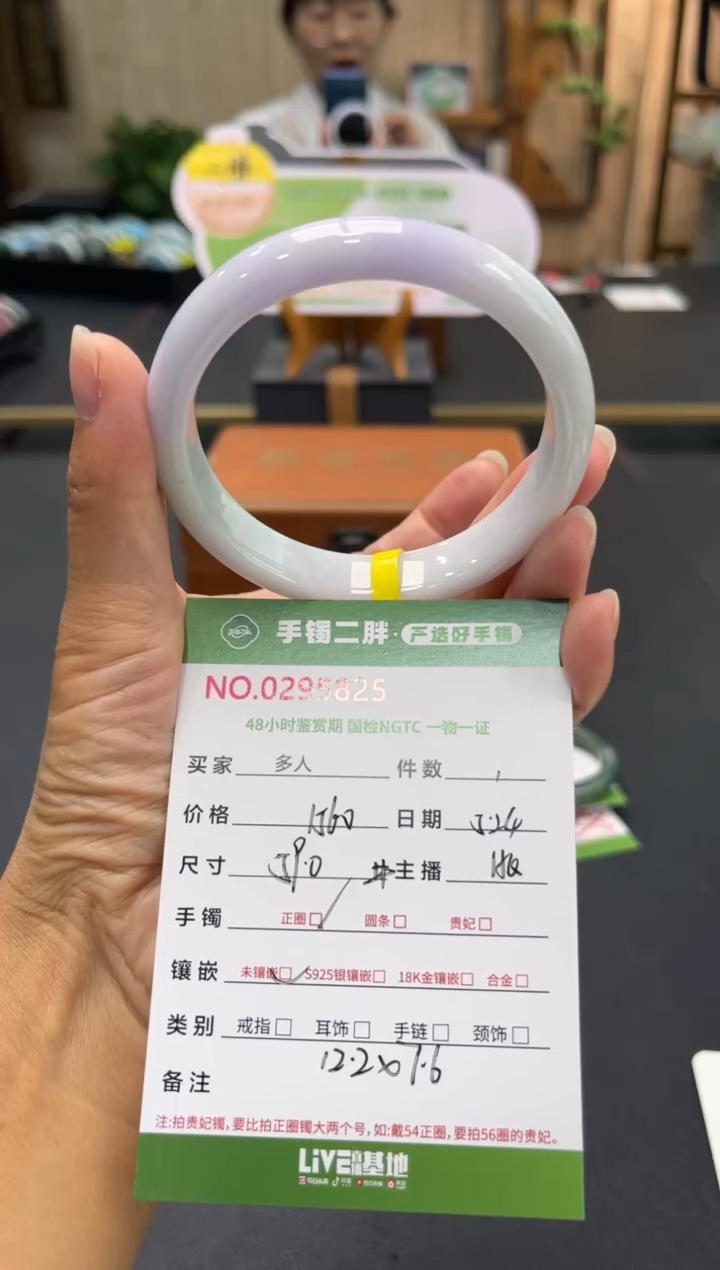 翡翠手镯未镶嵌多人