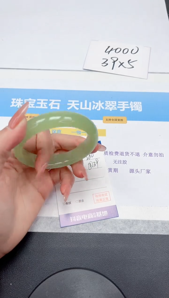 【闪购商品】石英质玉手镯未镶嵌280-60